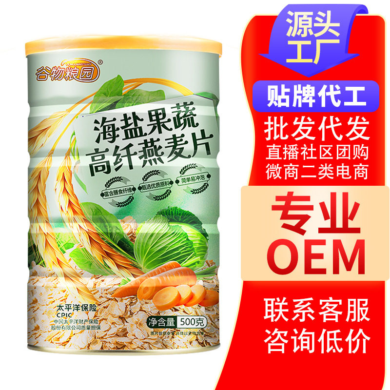海盐果蔬麦片500克即食营养代多谷物麦片