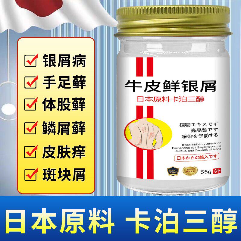 康老爹仁林佰草卡泊牛皮银屑膏