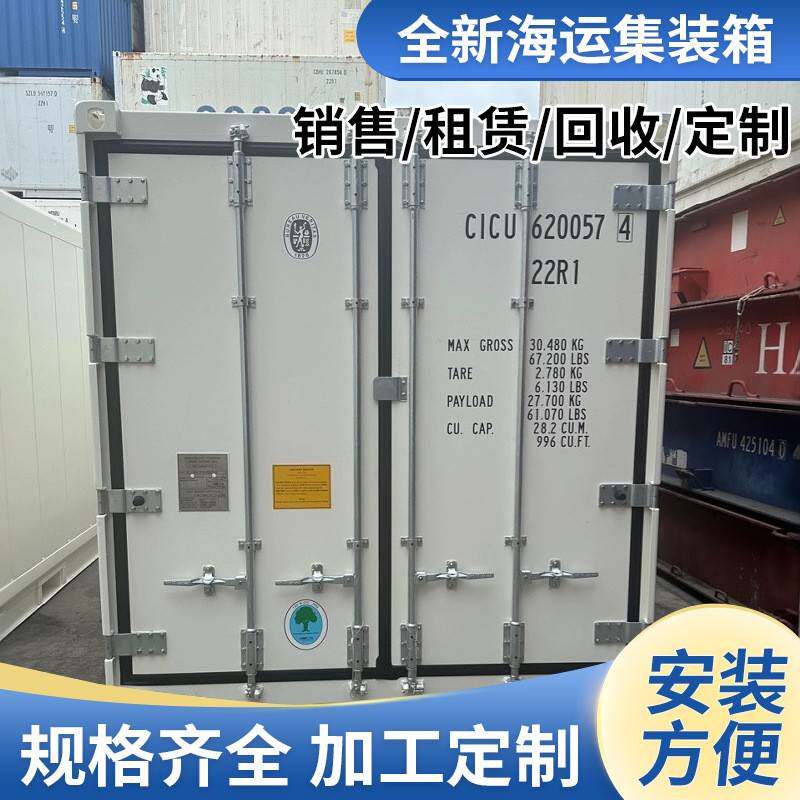 南京二手冷藏集装箱冷藏集装箱保温集装箱集装箱冷库冷柜