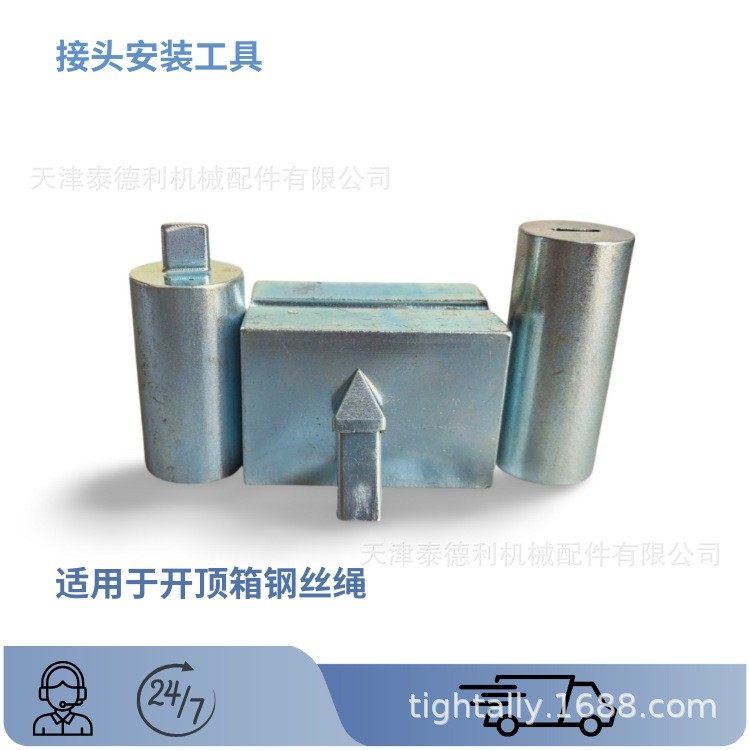 TIR集装箱钢丝绳索安装工具 接头锁扣 镀锌处理 硬度钢材质