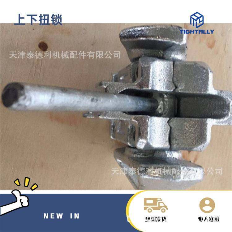 平板箱固定扭锁 折叠箱固定锁 上下箱体堆叠紧固扭锁 泰德利,基础建材,钢结构活动板房,淘宝优惠券,粉丝福利购,淘宝优惠卷
