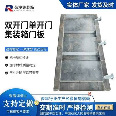 厂家直供 集装箱门板 侧板非标门板 集装箱门板双开门