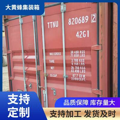 东莞海运40尺杂货集装箱出售标准货柜40GP出租改装二手集装箱