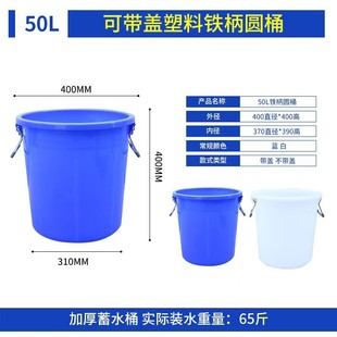 米特大容量发酵胶桶密封 大号塑料水桶带盖食品级储水桶圆桶家用装