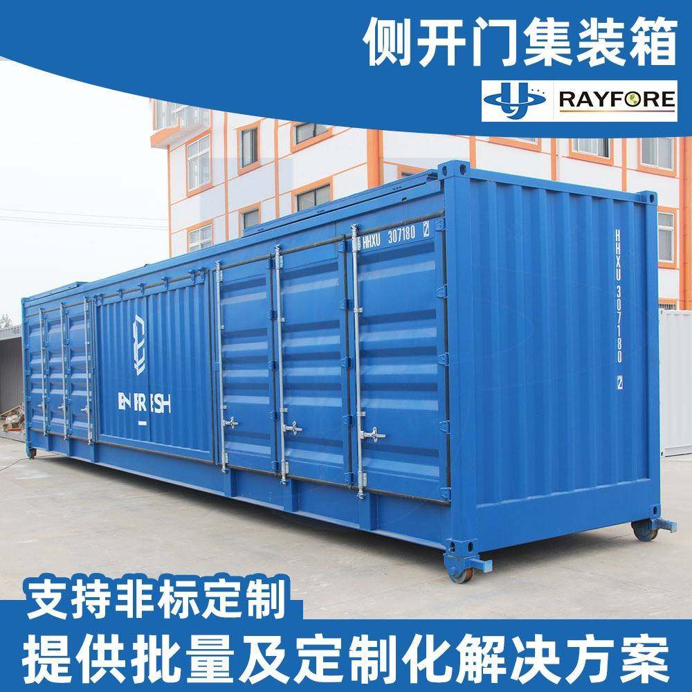 供应侧开门集装箱大容量物流运输集装箱加厚仓储侧开门集装箱,基础建材,钢结构活动板房,淘宝优惠券,粉丝福利购,淘宝优惠卷