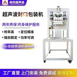 机可移动密封连续阀口封尾机 厂家自动真空超声波封口包装