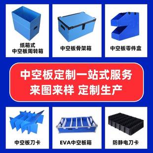 中空板周转箱防静电PP塑料万通板瓦楞隔板可折叠防水飞机盒周转箱