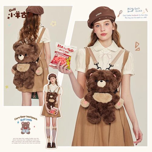 小羊古力小熊古力双肩背包