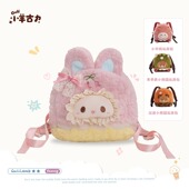 小羊古力&Rubitu可爱兔子毛绒玩偶双肩背包包Lolita大脸书包礼物
