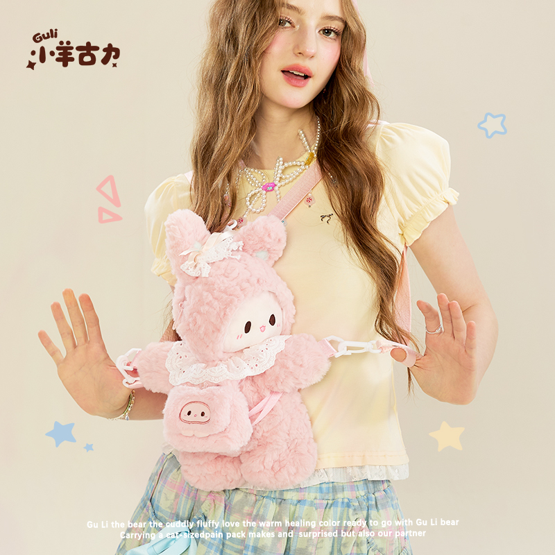 小羊古力可爱粉色兔子趴趴包