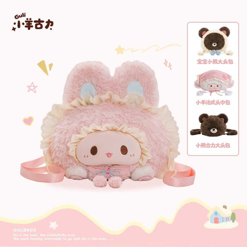 小羊古力可爱粉色兔子大头脸包