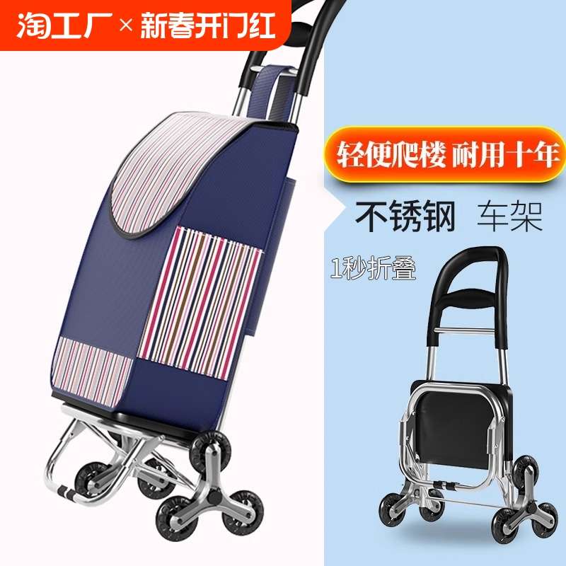 便携购物爬楼梯买菜车小拉车家用可折叠轻便手拉杆拖车老人手推车