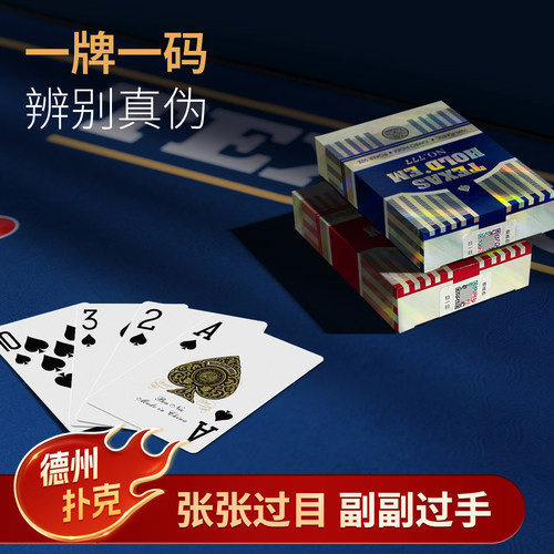 犇牛777双面磨砂德州扑克牌