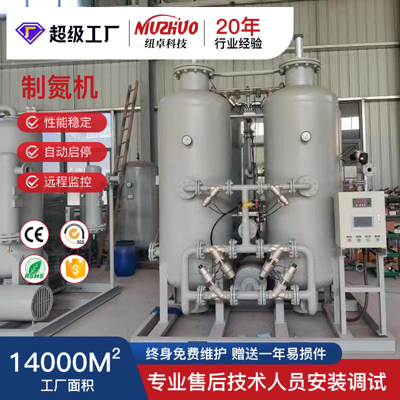 大中小型制氮机石油天然气煤矿开采制氮机工业气体保护切割制氮机