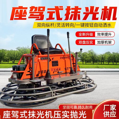 混凝土座驾式抹光机水泥路面收光机汽油双盘驾驶式抹平机1米抛光