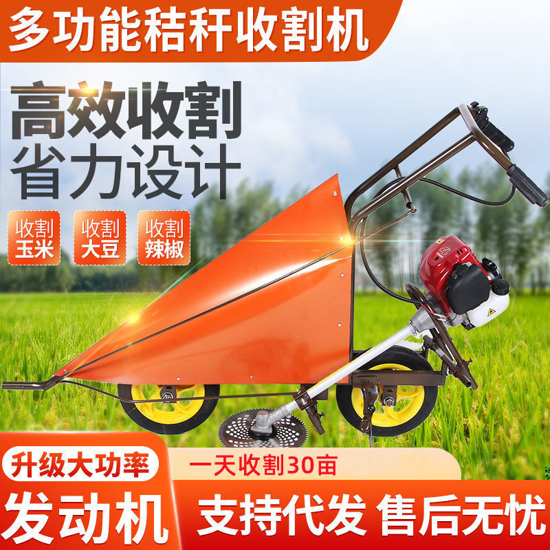 收玉米机农用小型手扶割晒机黄豆辣椒收获机手推式玉米收割机汽油