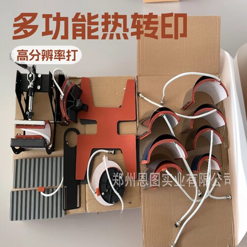 欧标单双显10合1多功能烫画机T恤烤杯盘子帽子足球鞋子烫画机