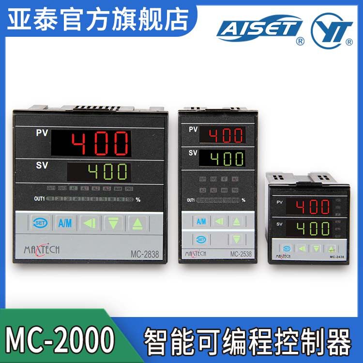 AISET/亚泰MC-2000系列智能数字显示可编程控制器恒温恒湿控制器