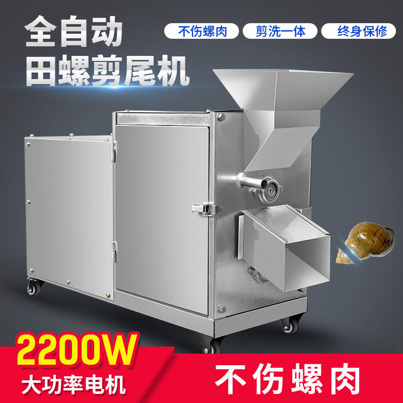 【厂家直销】全自动大功率精钢滚筒螺蛳（田螺）去尾机,清洗/食品/商业设备,其他清洗机,淘宝优惠券,粉丝福利购,淘宝优惠卷