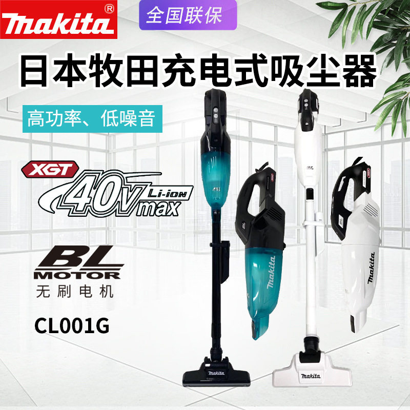 Makita牧田CL001G吸尘器40V锂电池家用无刷充电手持电动集尘机