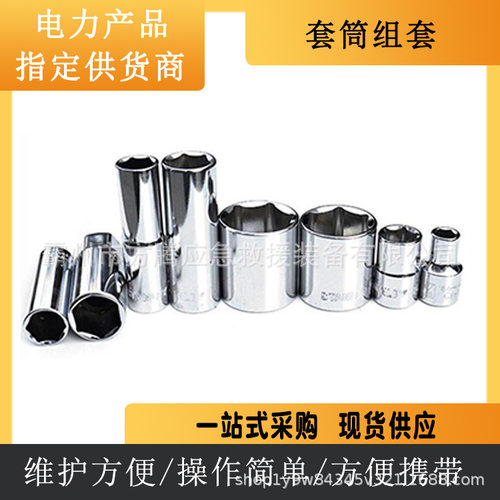 套筒组套46件套 12.5MM系列公英制套筒 棘轮扳手套装94-187-22