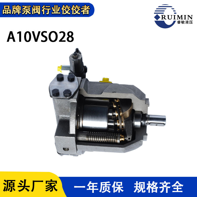 A10VSO28DR恒压泵轴向柱塞泵比例变量泵工厂厂家A10VS018-28