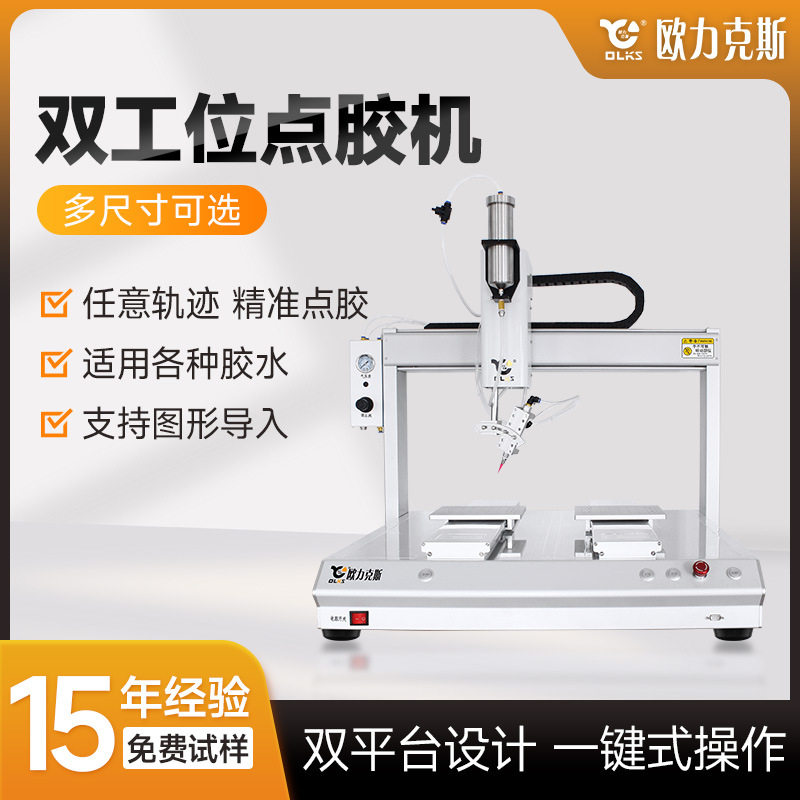 半自动点胶机设备灌胶机ab胶滴胶全自动ab料5331双工位厂家打胶,包装,五金配件包装,淘宝优惠券,粉丝福利购,淘宝优惠卷