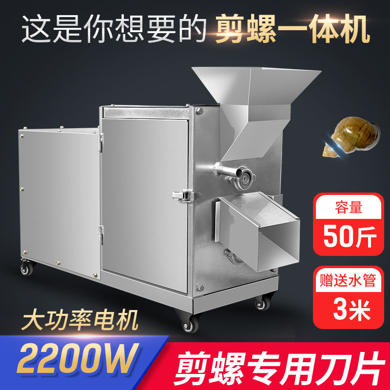 【厂家直销】全自动大功率精钢滚筒螺蛳（田螺）去尾机,清洗/食品/商业设备,其他清洗机,淘宝优惠券,粉丝福利购,淘宝优惠卷
