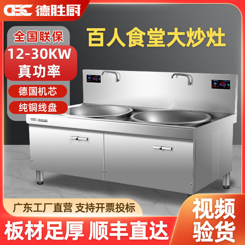 德胜厨商用电磁炉食堂双头大锅灶酒店餐厅大功率电磁双灶双眼炒锅,厨房电器,其他商用厨电,淘宝优惠券,粉丝福利购,淘宝优惠卷