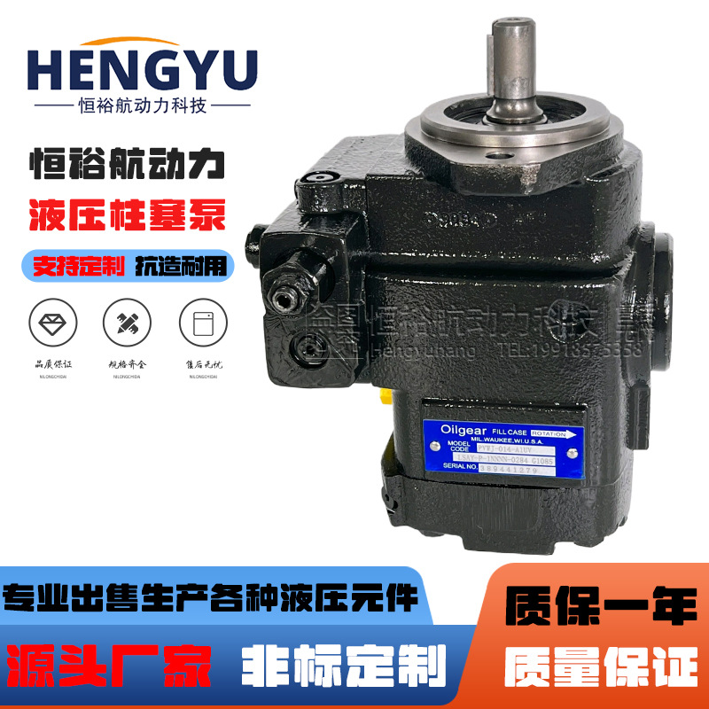 奥盖尔液压泵OILGEAR柱塞泵PVG100 PVG65B2UV PVG130 PVWJ064油泵