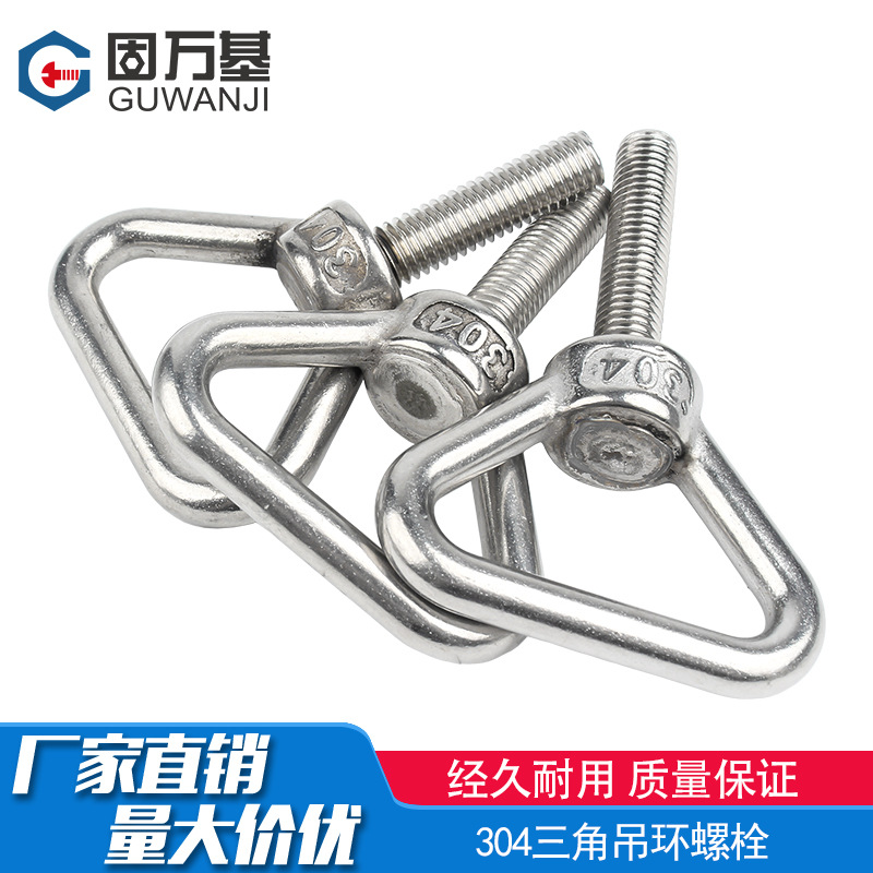 三角吊环螺丝 304不锈钢加长带圈螺栓特长螺杆M8M10M12M14M16M20