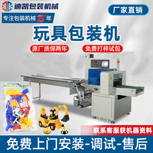 儿童玩具包装 设备 机硅胶制品装 袋封口机械公仔萝卜刀塑料制品包装