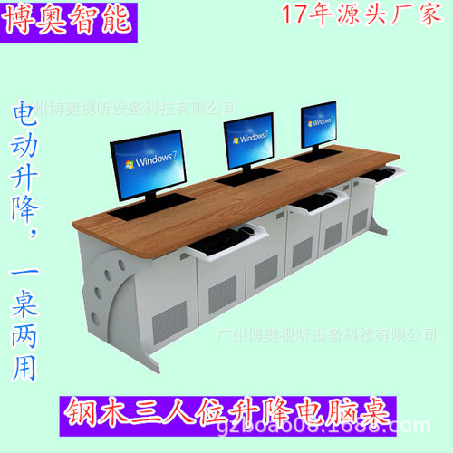 三人位显示器升降培训桌二人位自动升降电脑桌显示器升降电脑桌