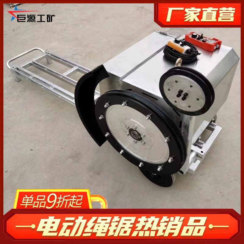 电动绳锯机钢筋混凝土切割移动灵活方便厂家直营石材金刚石绳锯机,五金/工具,线缆工具,淘宝优惠券,粉丝福利购,淘宝优惠卷