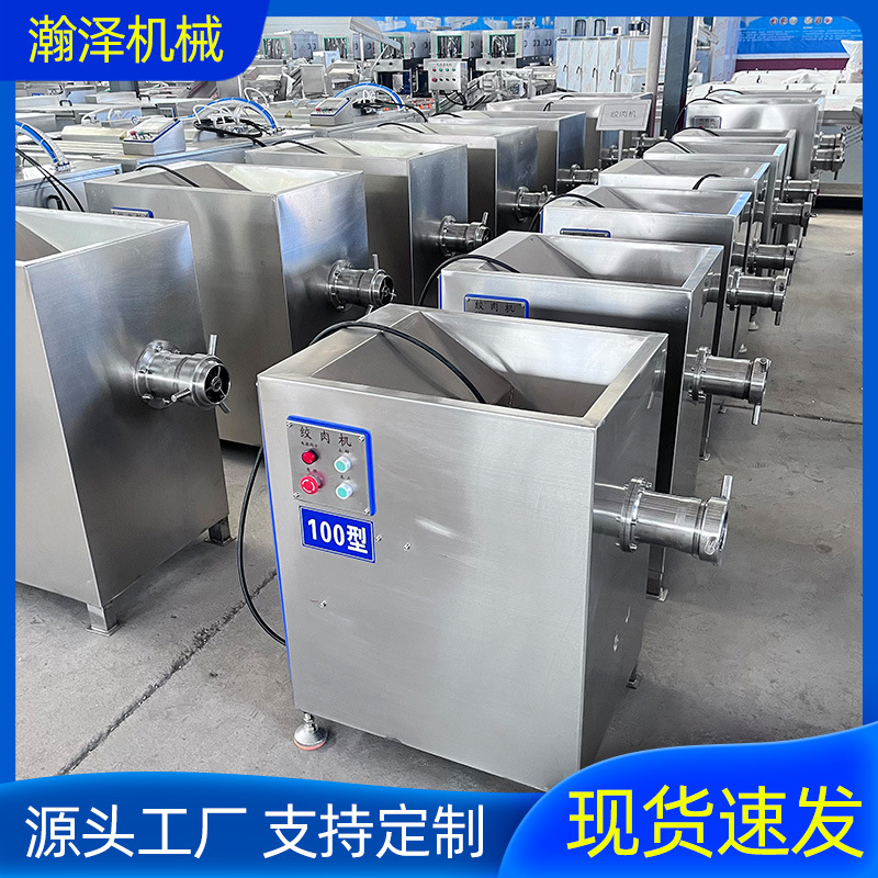 大型牛羊肉蔬菜搅碎机商用冻肉绞肉机猫粮加工绞肉设备多功能