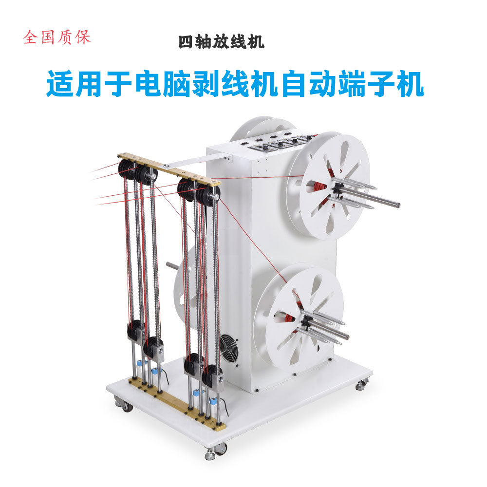 深圳端子机自动送线架电线电缆放线机圆盘卷线盘裁线感应送线器