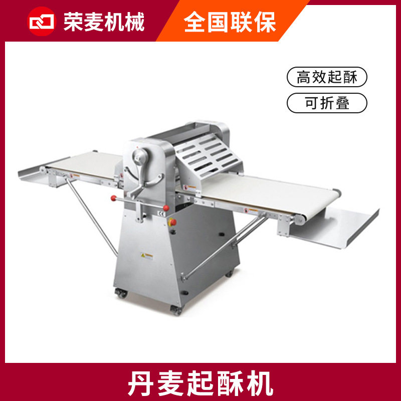 荣麦厨房设备商用台式开酥用压面机 丹麦酥皮机 全自动可颂起酥机,清洗/食品/商业设备,肉制品加工设备,淘宝优惠券,粉丝福利购,淘宝优惠卷