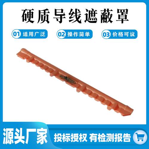 C4060181A硬质导线遮蔽罩 C406181硬质导线遮蔽罩美国CHANCE