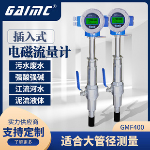 电磁流量计 厂家供应安装 简便插入式 液体流量计 大管道用插入式