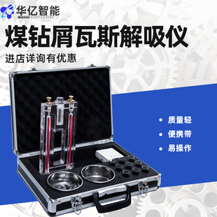 MD-2煤钻屑瓦斯解吸仪 煤层井下瓦斯含量测定仪