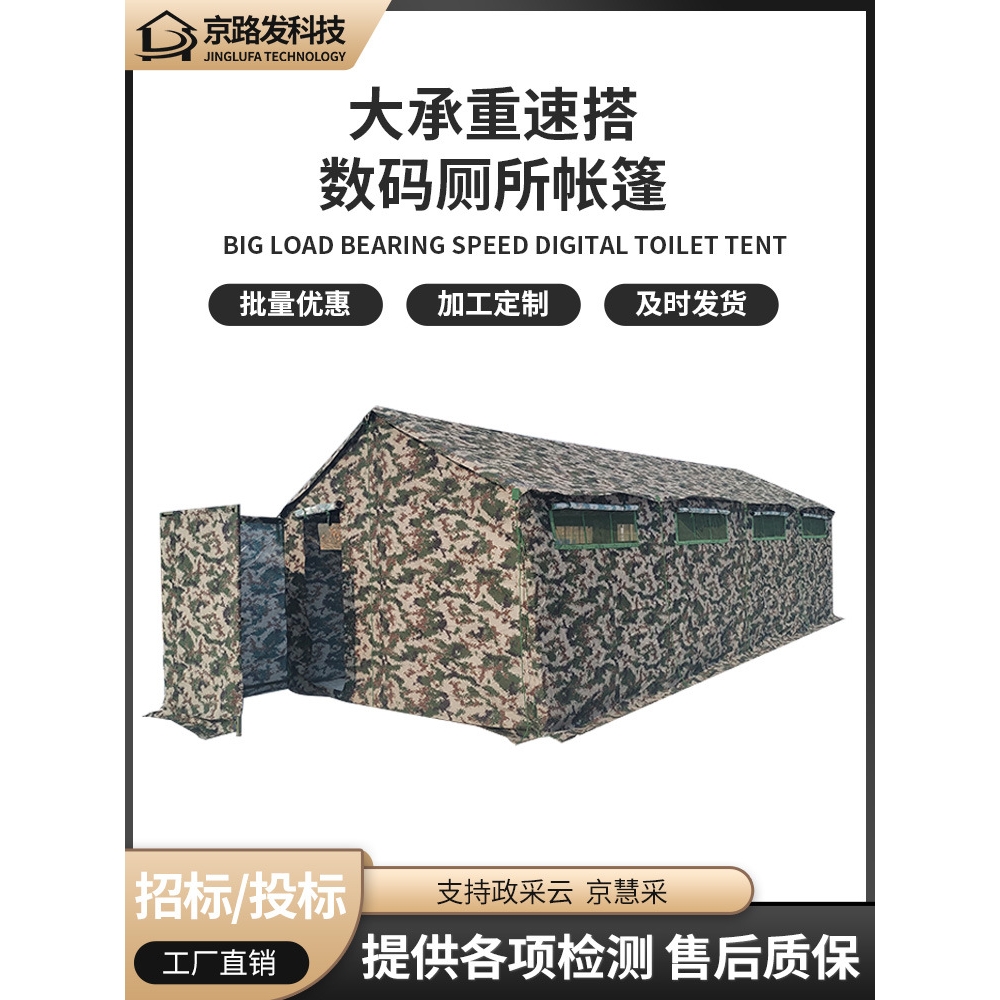 军炜工厂直销户外便携移动厕所帐篷加厚保暖防风防雨水通风易搭建