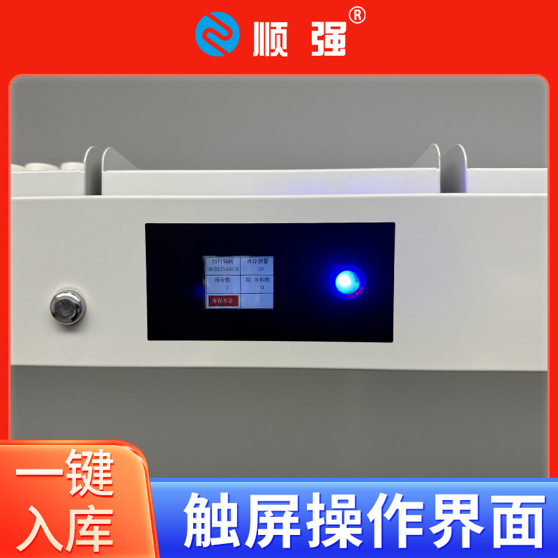 适配无人值守仓库，实时监控，库存预警 + 一键盘点