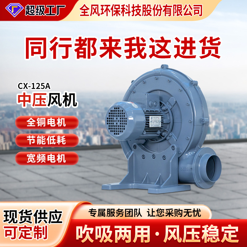 1.5kw CX-100AH 水蒸气 气体输送透浦式中压鼓风机气体循环风机