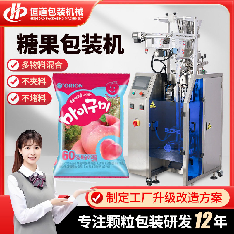 小袋装软糖硬糖包装机 水果糖称量包装机 全自动橡皮糖立式包装机,办公设备/耗材/相关服务,包装机,淘宝优惠券,粉丝福利购,淘宝优惠卷