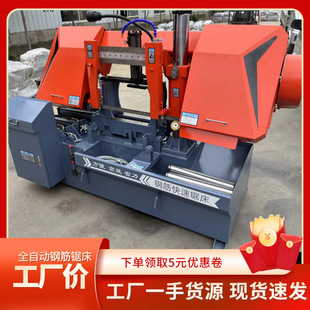 全自动钢筋锯床GB4240型厂家高速变频金属带锯床切割机