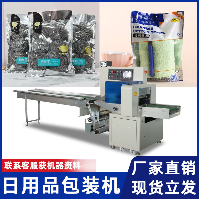 海绵擦钢丝球包装机百洁布清洁刷套袋封口机器清洁用品自动包装机