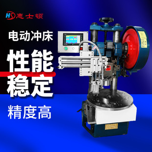 电动冲床小型冲压机高精度全自动化1T2T小台式 压力机自动转盘铆压