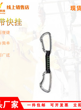 户外安 全保护装备ORBIT1254.01成副快挂弯门扁带快挂