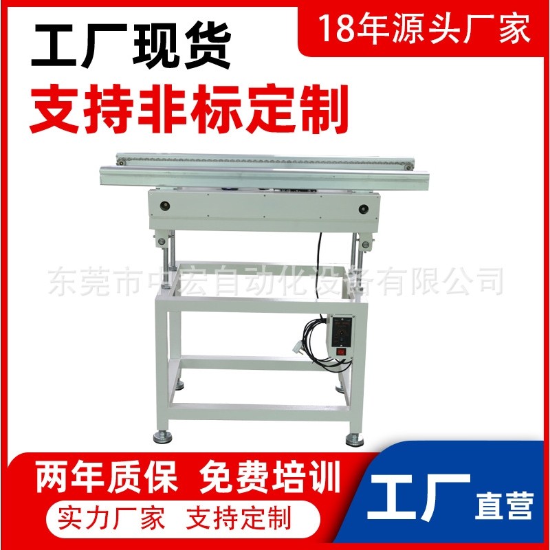 供应接驳台，波峰焊入板接驳台 波峰焊进出板接驳,包装,五金配件包装,淘宝优惠券,粉丝福利购,淘宝优惠卷