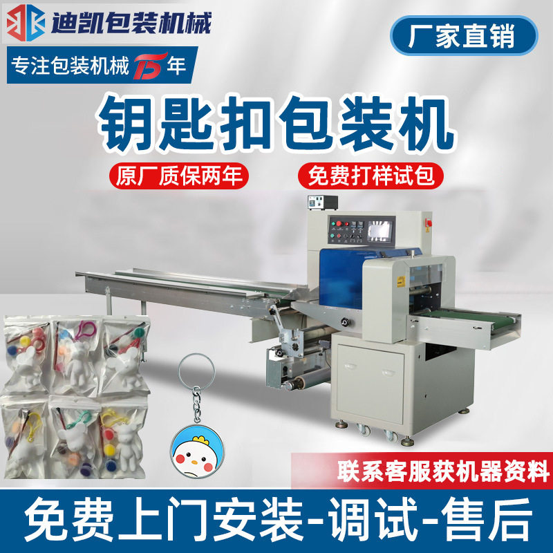 钥匙扣包装机 水龙头铰链滑轮装袋封口机五金小配件枕式包装机,办公设备/耗材/相关服务,包装机,淘宝优惠券,粉丝福利购,淘宝优惠卷